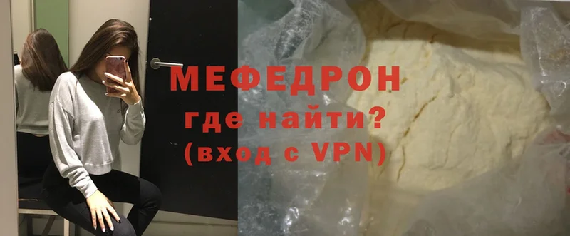 Мефедрон mephedrone  продажа наркотиков  Кондрово 